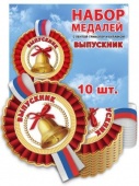 Медаль Выпускник (3200) кц479
