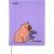 Дневник 1-11кл 48л "deVENTE. Capybara" иск кожа 2022447/6/Китай